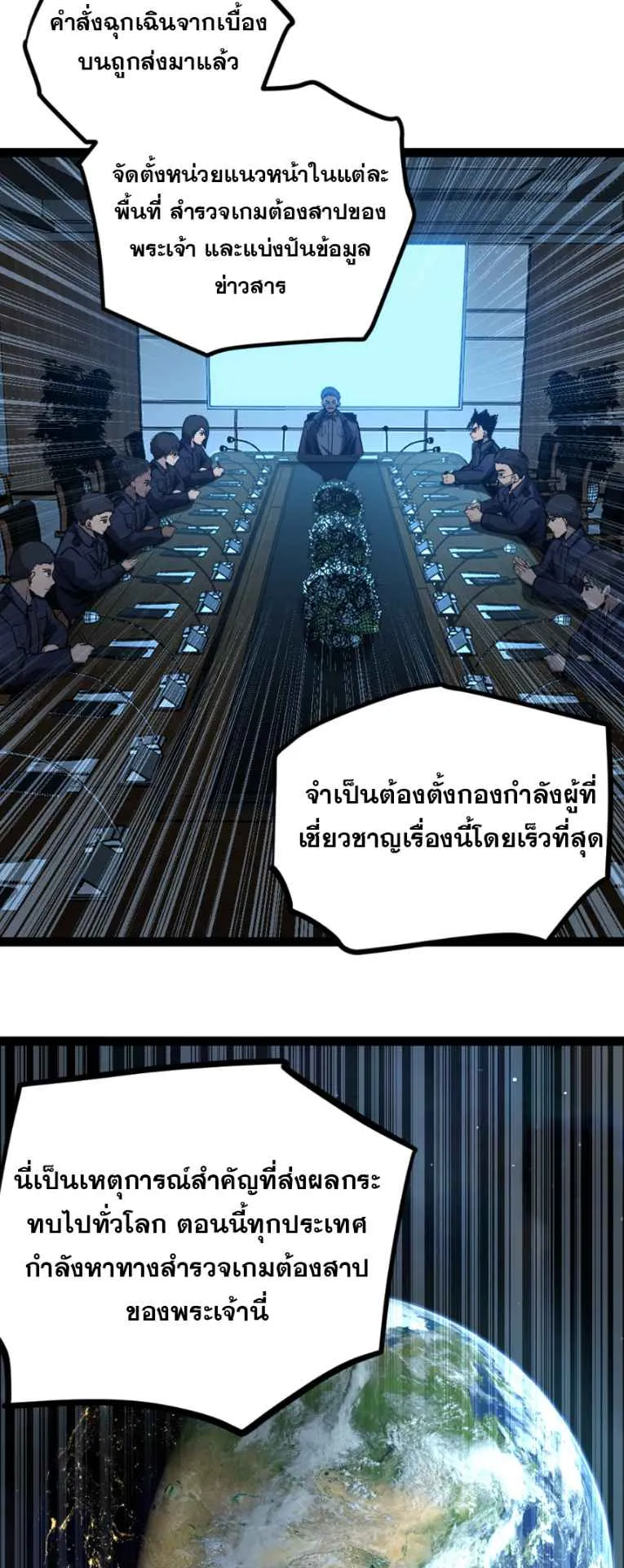 God-level Assassin, I Am the Shadow ตอนที่ 6 หน้า 8