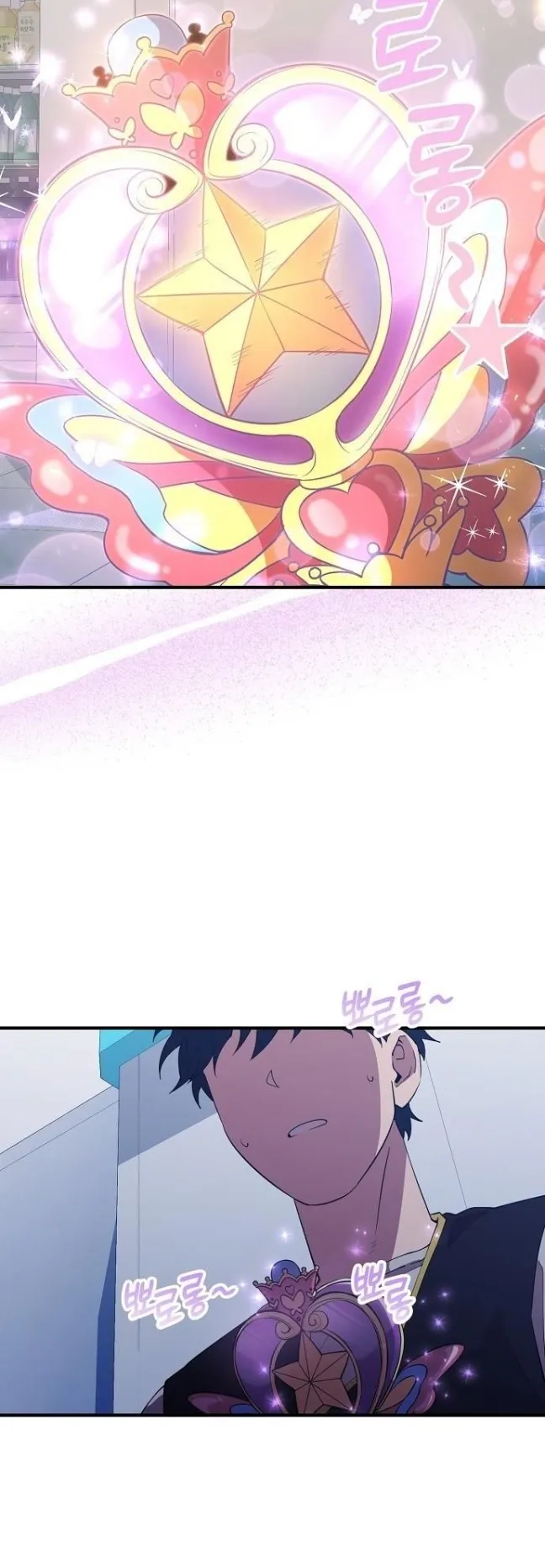 A Part Timer From Another World ตอนที่ 2 หน้า 61