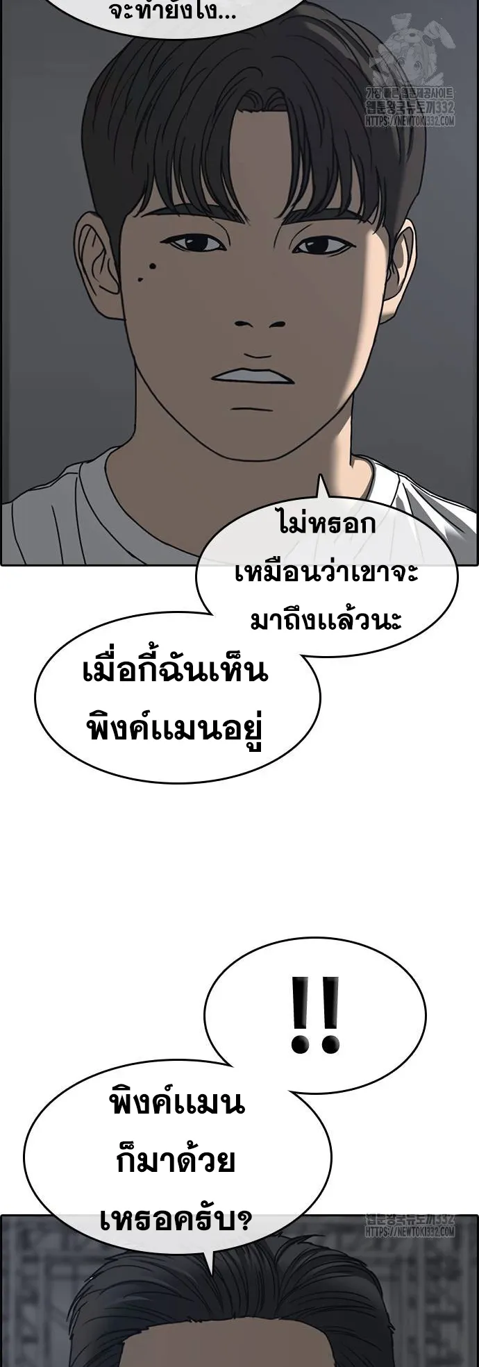 Loser Life 2 ตอนที่ 18 หน้า 68