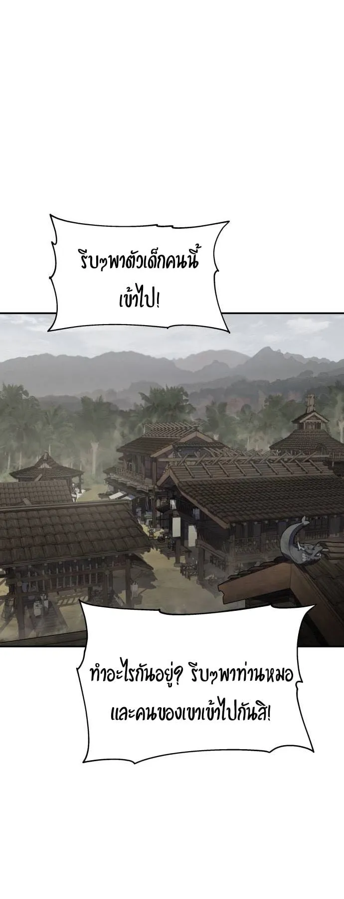 The Poison Master of Sacheon Tang Clan ตอนที่ 5 หน้า 50