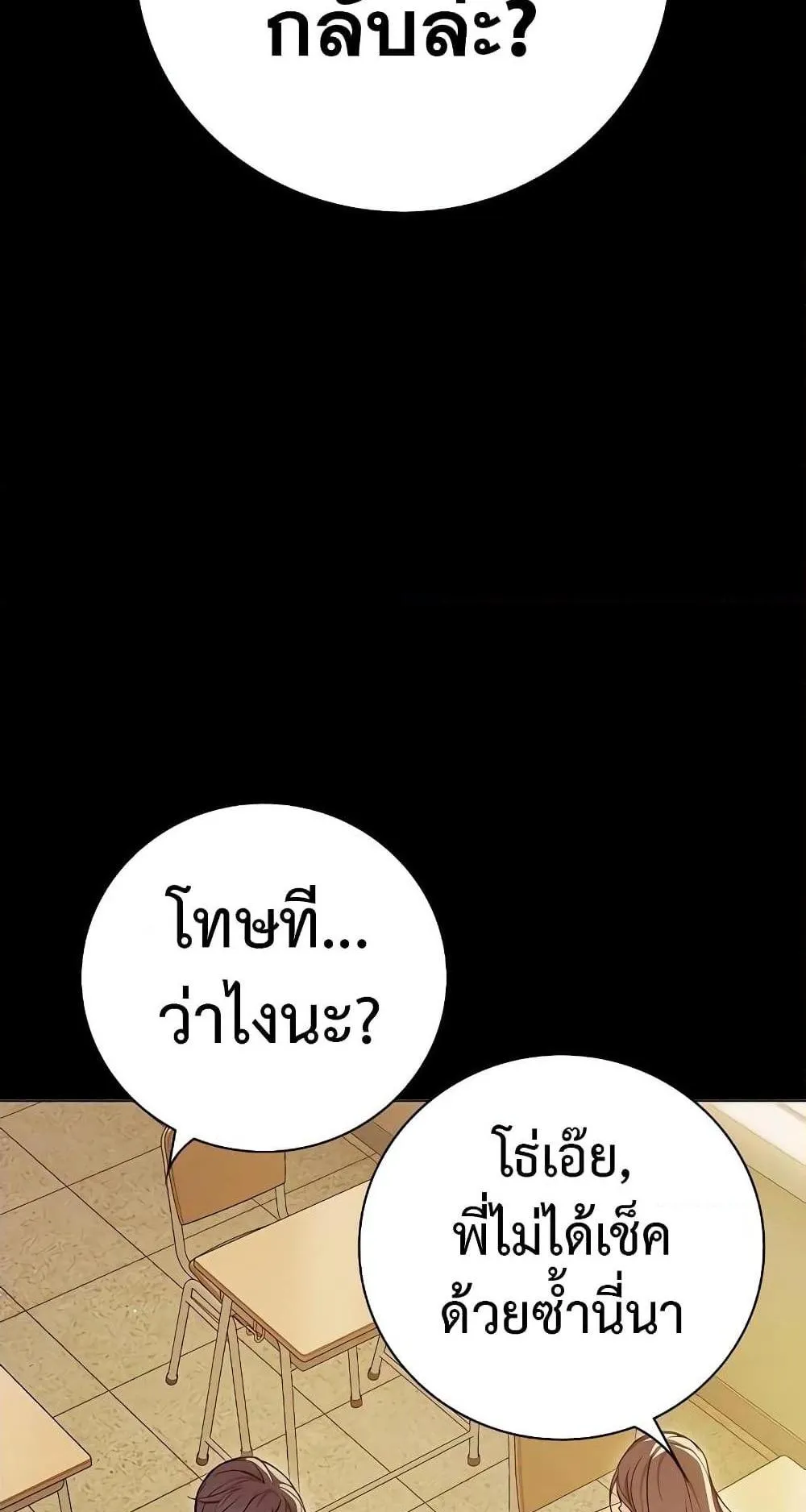 Juvenile Prison ตอนที่ 18 หน้า 10