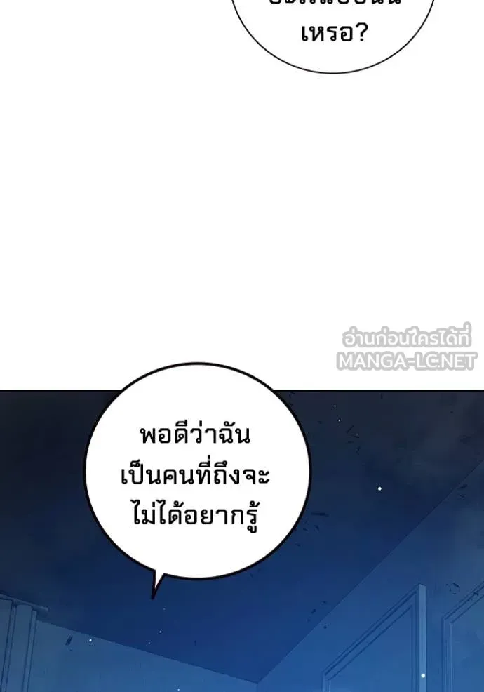 Juvenile Prison ตอนที่ 68 หน้า 12