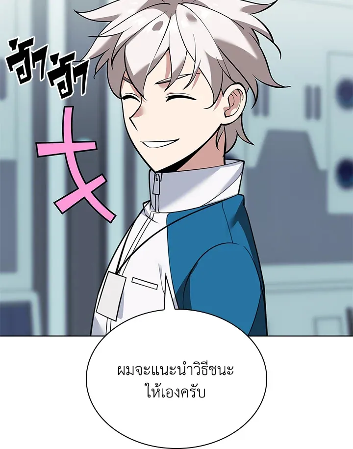 Overgeared ตอนที่ 222 หน้า 58