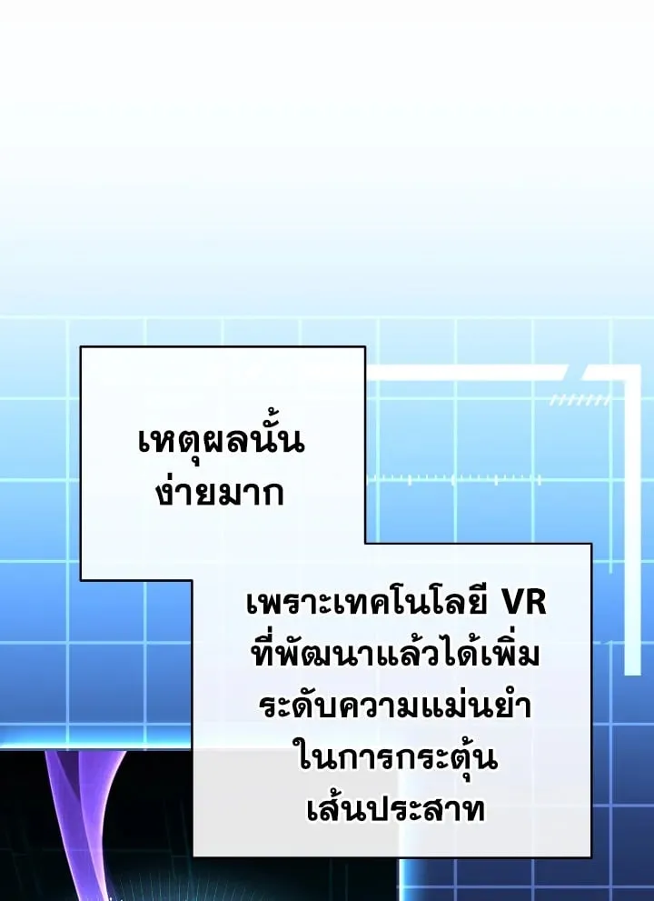 My Insanely Competent Underlings ตอนที่ 1 หน้า 4