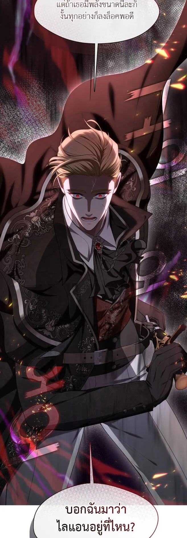 S-Class Hunter Doesn’t Want to Be a Villainous Princess ตอนที่ 10 หน้า 33