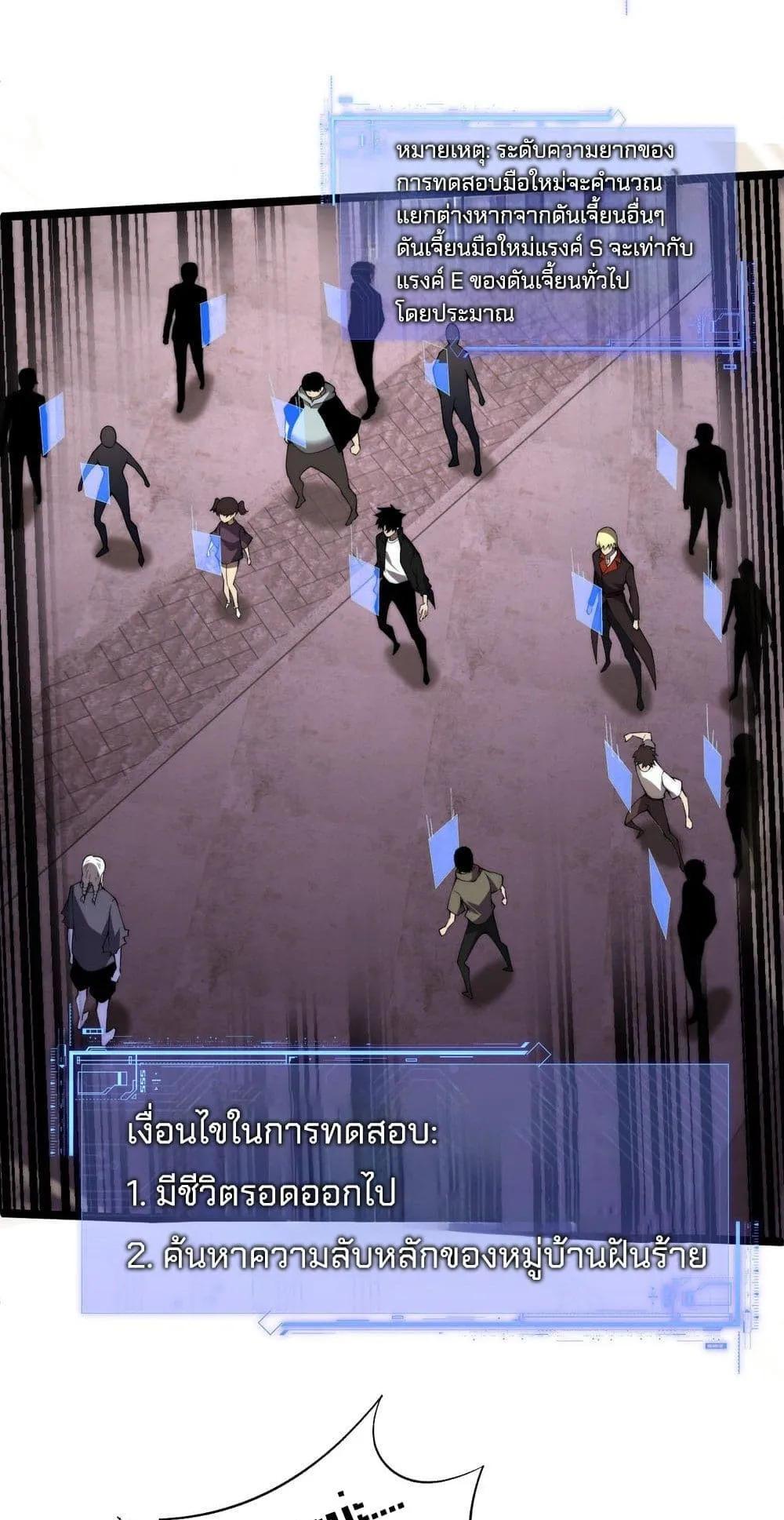 Maxed Strength Necromancer ตอนที่ 3 หน้า 18