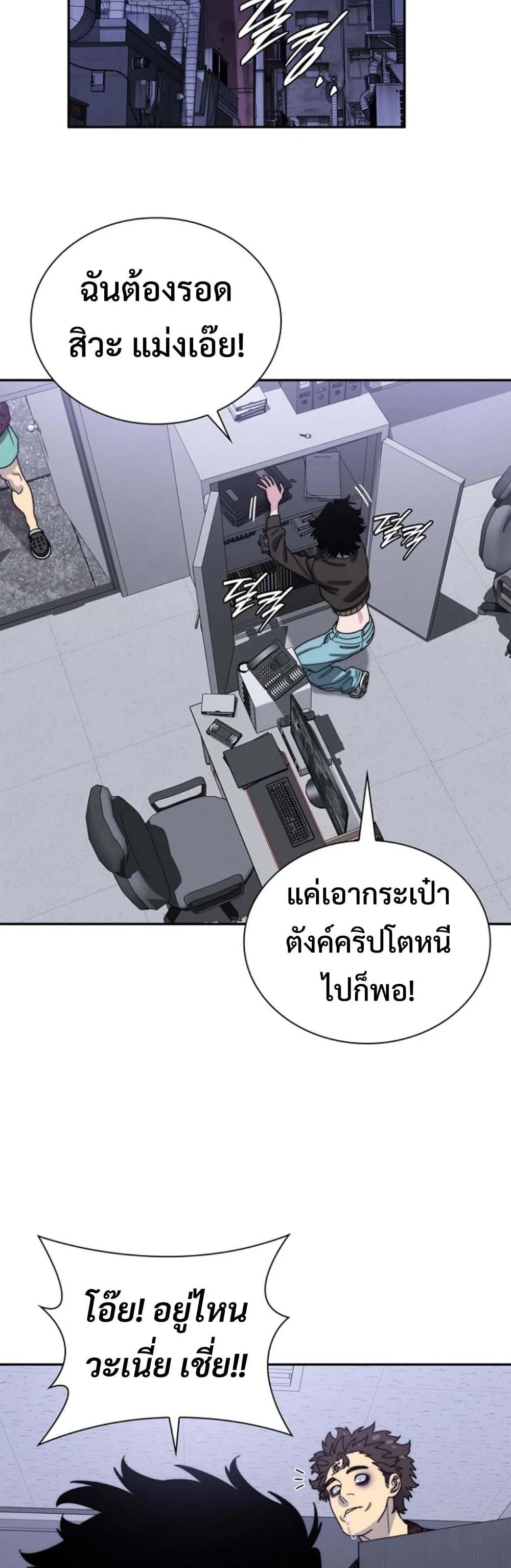 The 18-Year Old Demon King ตอนที่ 11 หน้า 46