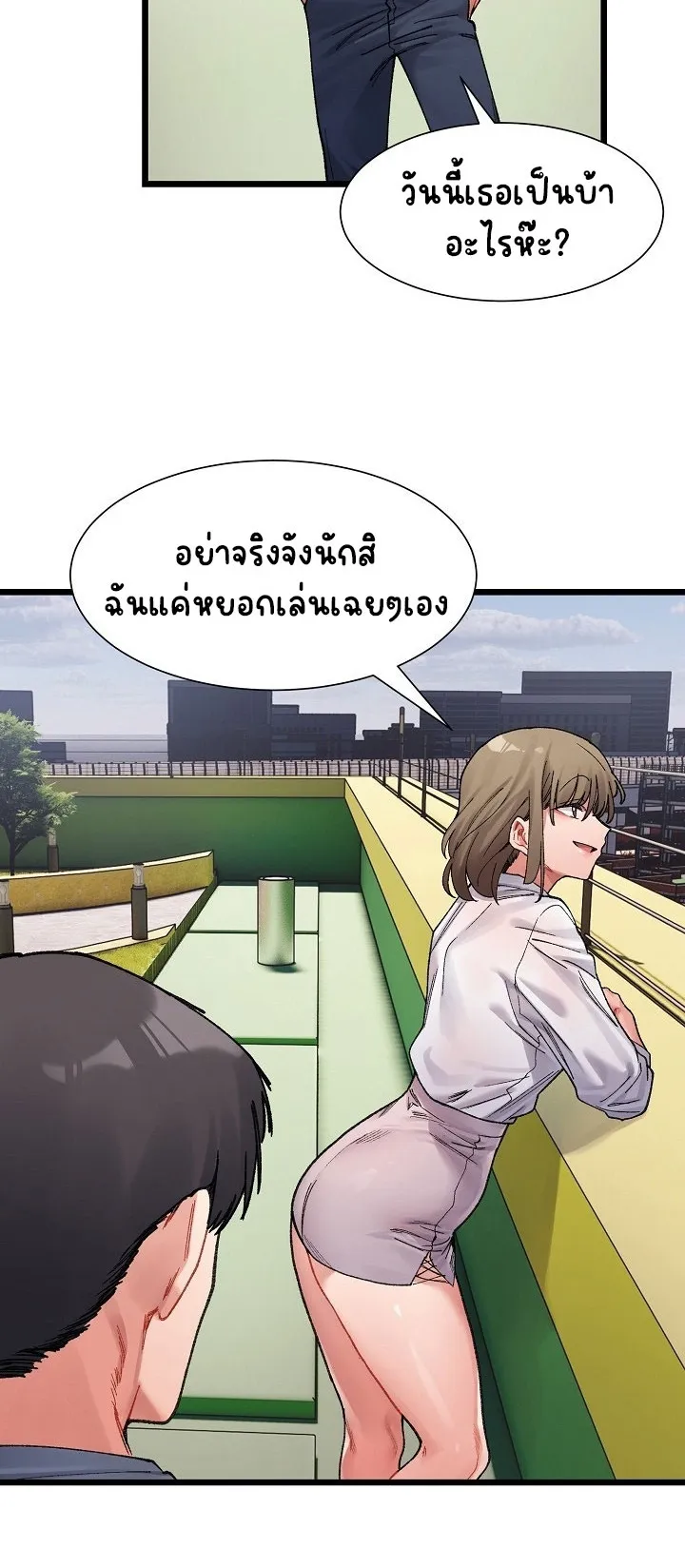 A Delicate Relationship ตอนที่ 3 หน้า 49