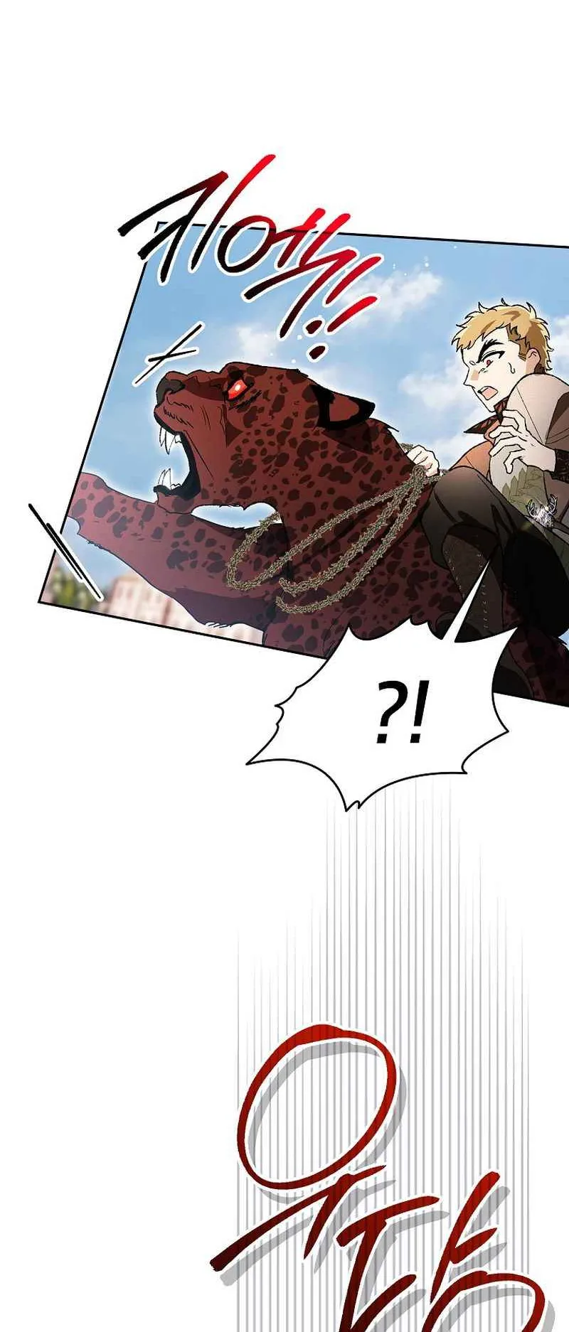 I Became the Genius Bastard of a Noble Dark Clan ตอนที่ 15 หน้า 77