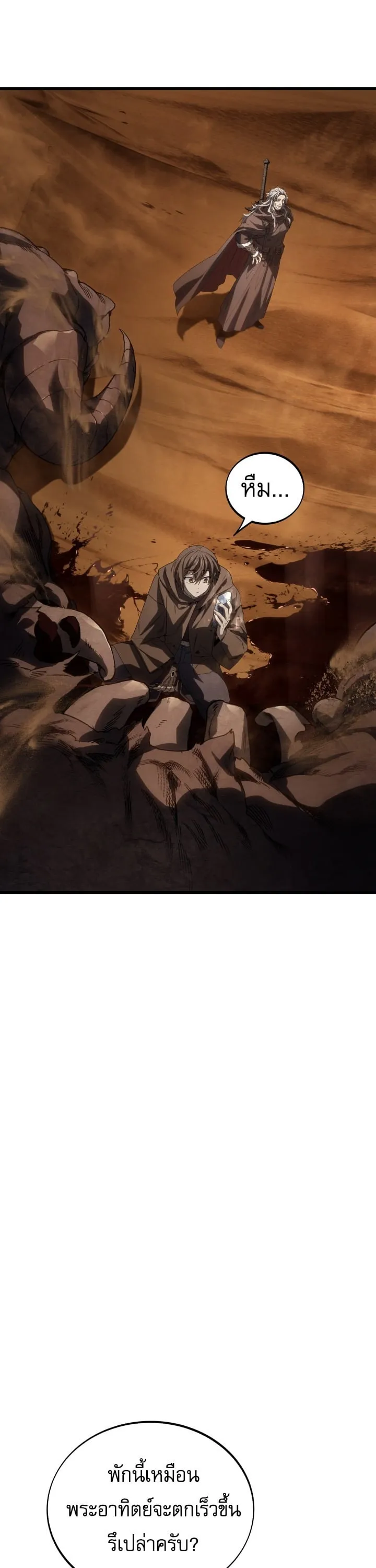 Sandmancer of the Scorched Desert จอมเวททรายแห่งทะเลทรายอันมอดไหม้ ตอนที่ 25 หน้า 41