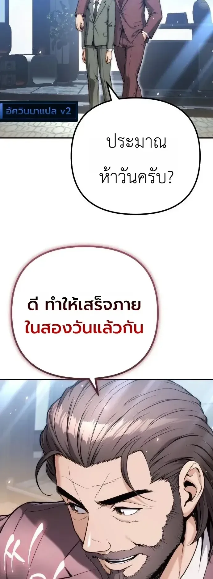 The Money Keeps Piling Up Even If I Spend It ตอนที่ 15 หน้า 48