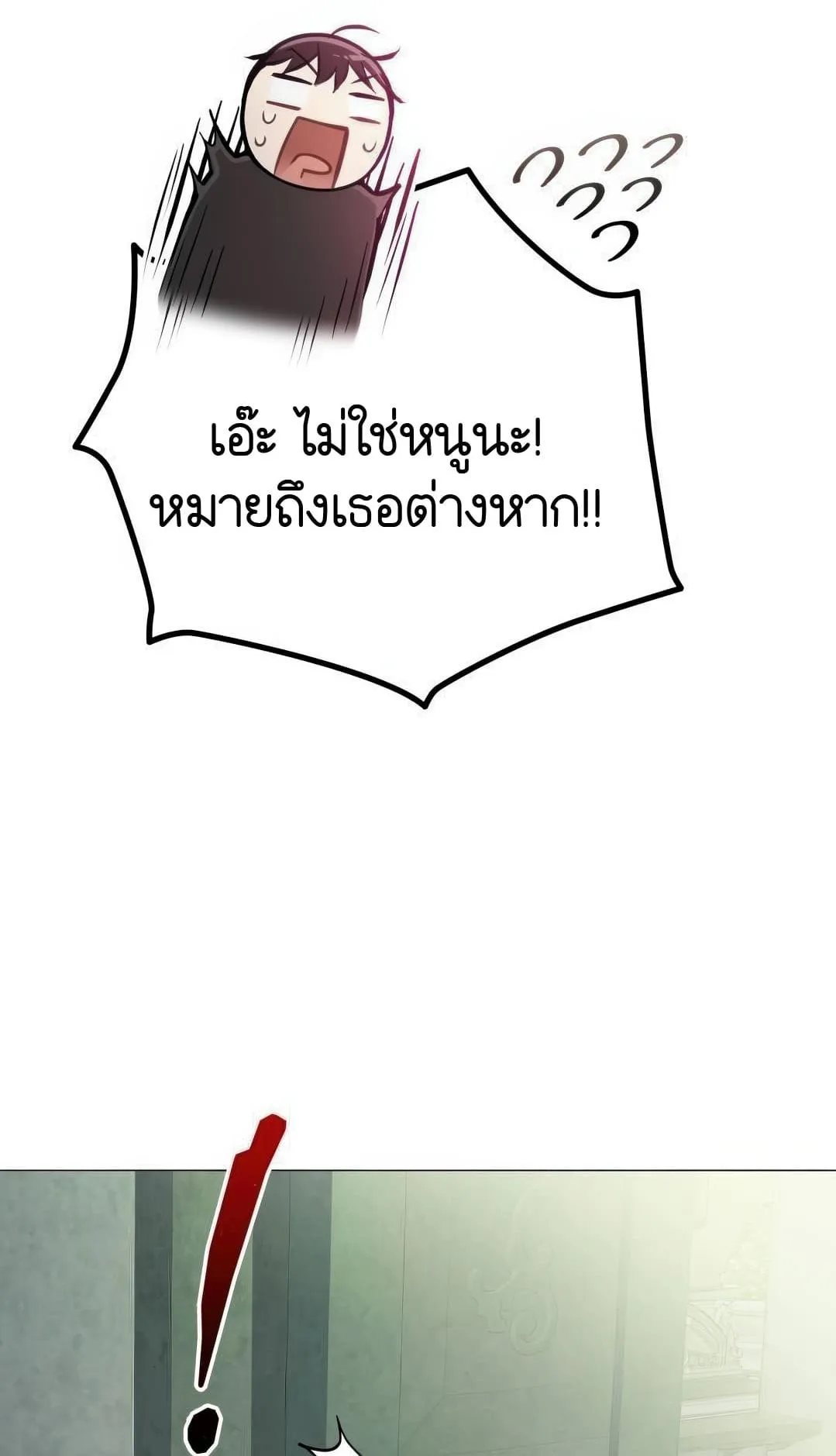 Shinsu Kindergarten ตอนที่ 8 หน้า 114