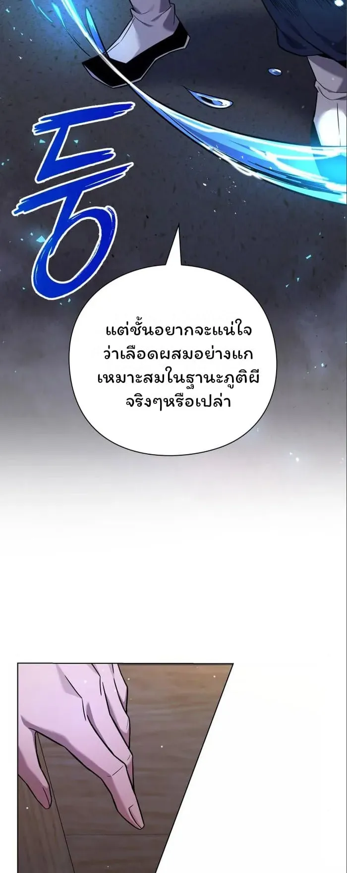 Night of the Ogre ตอนที่ 17 หน้า 34