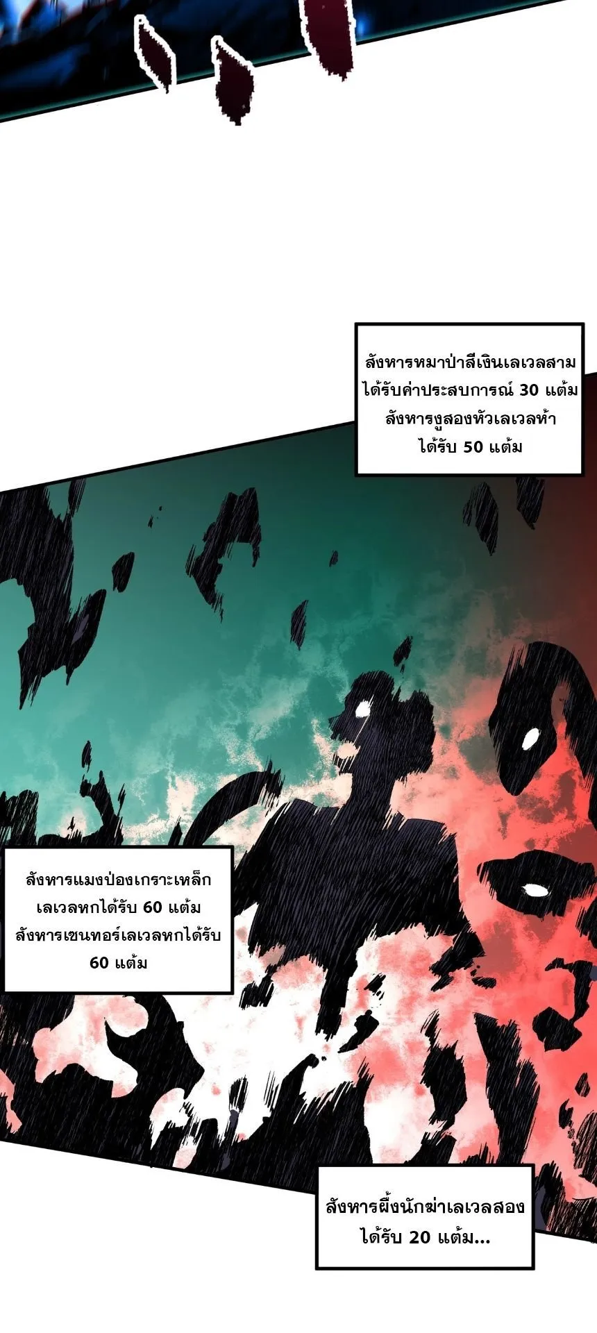 Strongest Curse Master! ตอนที่ 3 หน้า 18