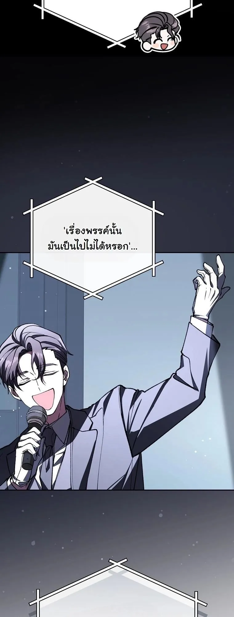 Got Dropped into a Ghost Story, Still Gotta Work ตอนที่ 6 หน้า 26
