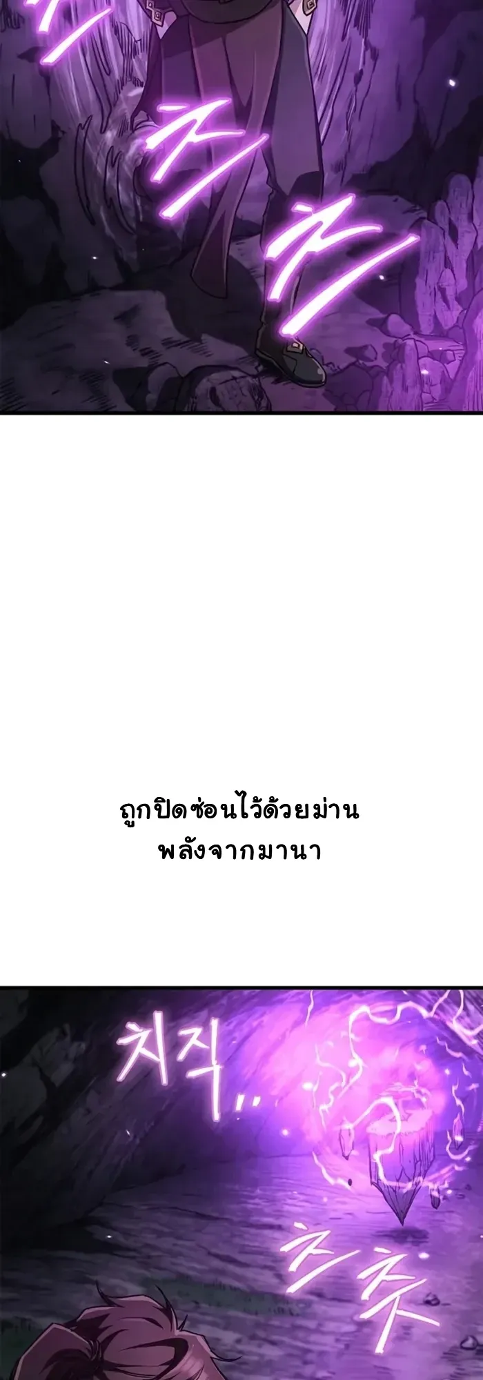 The Demonic Cult Instructor Returns ตอนที่ 3 หน้า 59