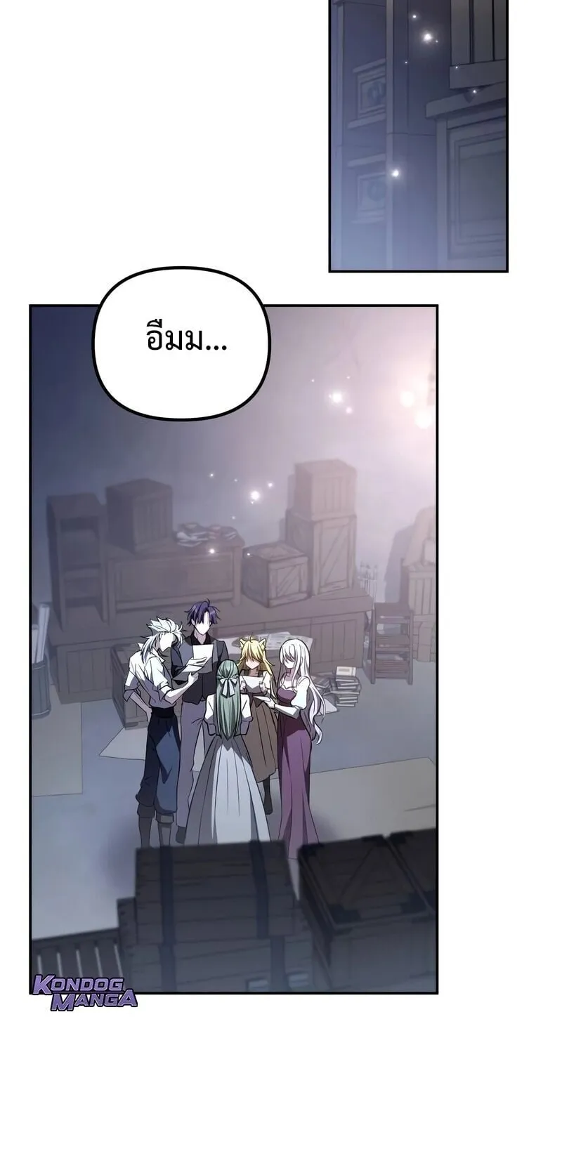 Raising Villains the Right Way ตอนที่ 9 หน้า 18