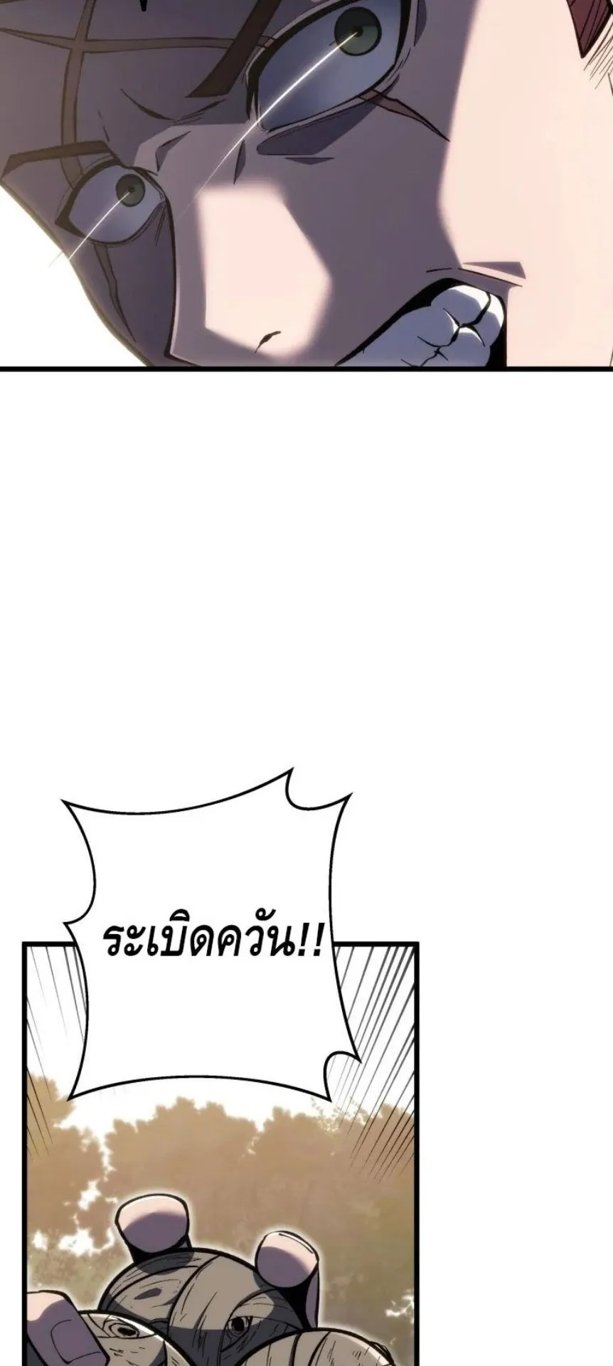 A Dragonslayer’s Peerless Regression ตอนที่ 32 หน้า 34