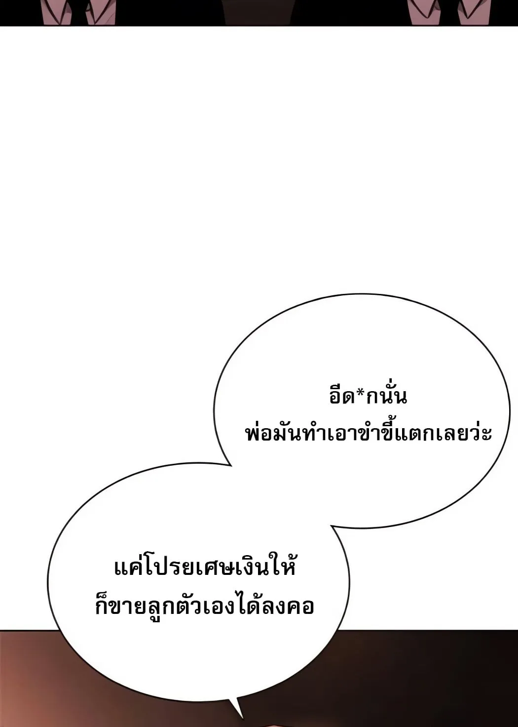 The Former Mercenary’s Life as a Prosecutor ตอนที่ 3 หน้า 55