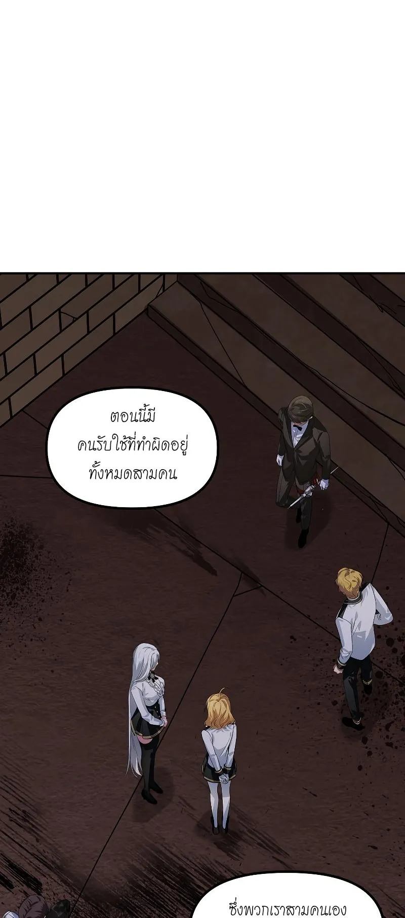 SSS-Class Suicide Hunter ตอนที่ 90 หน้า 34