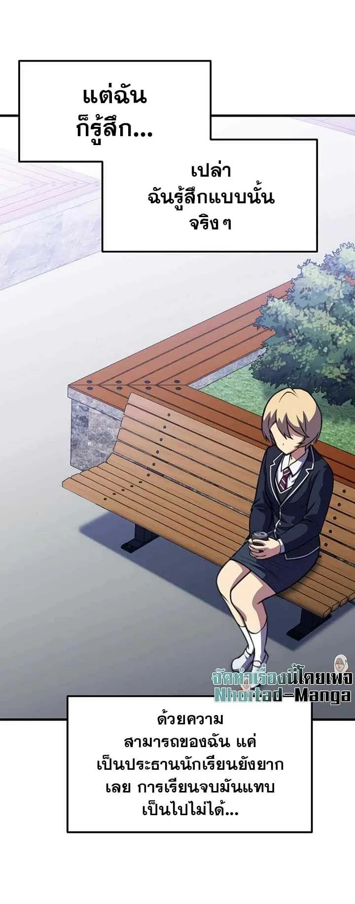 Academy Reincarnation Hero การหวนคืนของวีรบุรุษแห่งสถาบัน ตอนที่ 15 หน้า 24