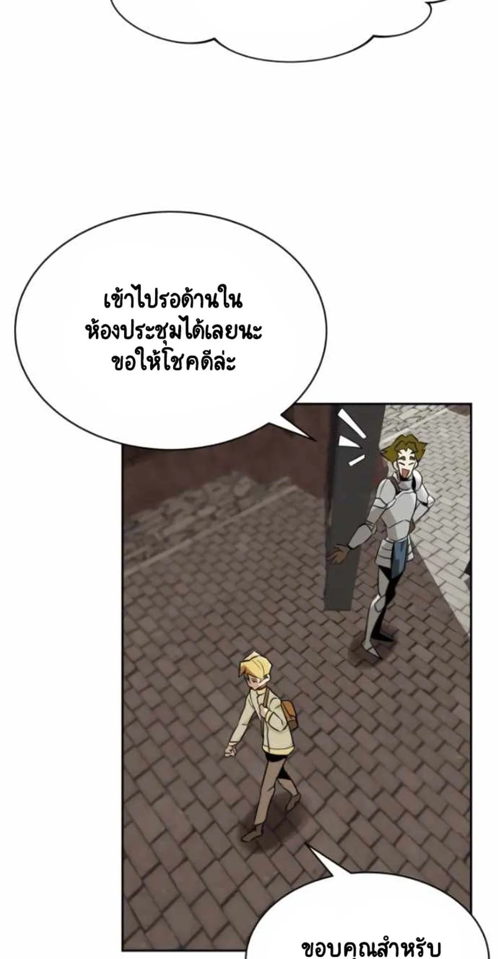 The Lazy Prince Becomes A Genius ตอนที่ 4.5 หน้า 12