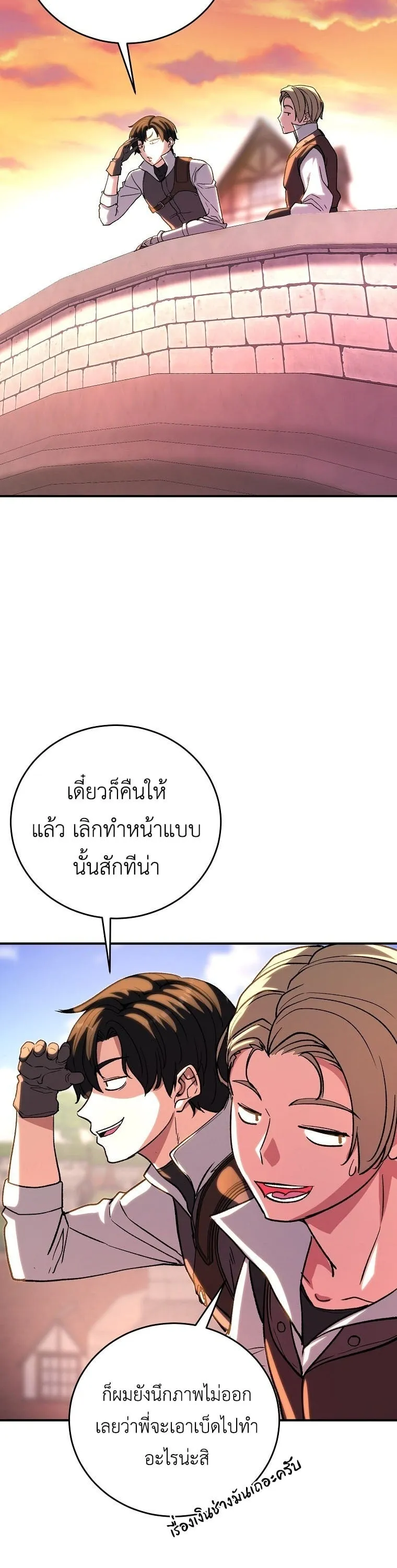 The Returnee’s Hidden Strategy Stream ตอนที่ 7 หน้า 23