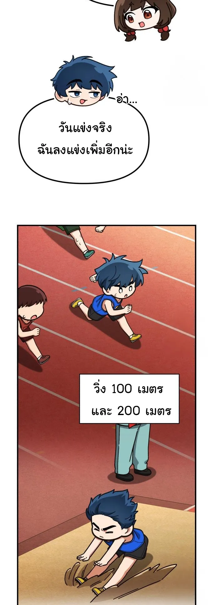 The Genius Wants to be Ordinary! ตอนที่ 20 หน้า 5