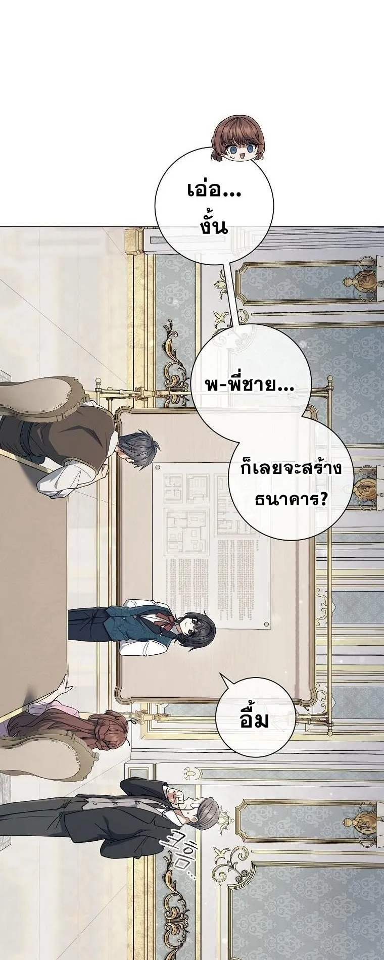 Magic Lord ตอนที่ 10 หน้า 64
