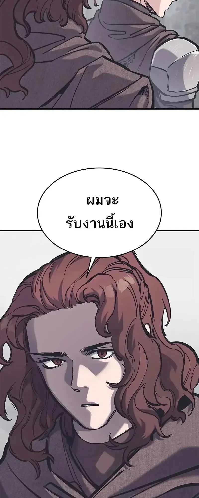 Eternally Regressing Knight ตอนที่ 37 หน้า 71