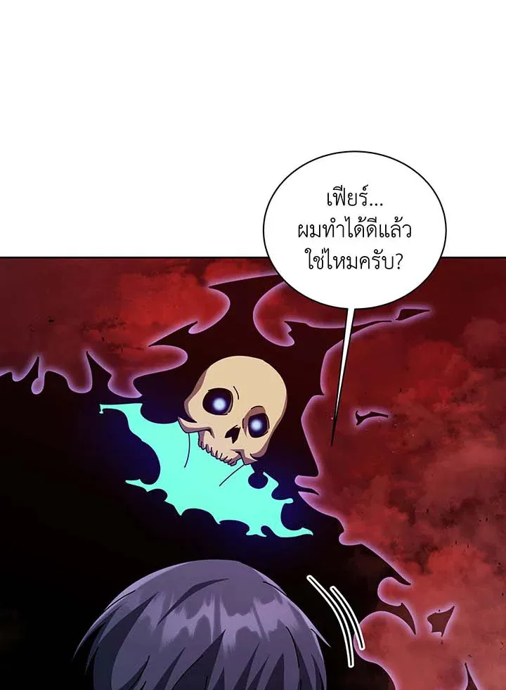 Necromancer Academy’s Genius Summoner Chapter 124 หน้า 76