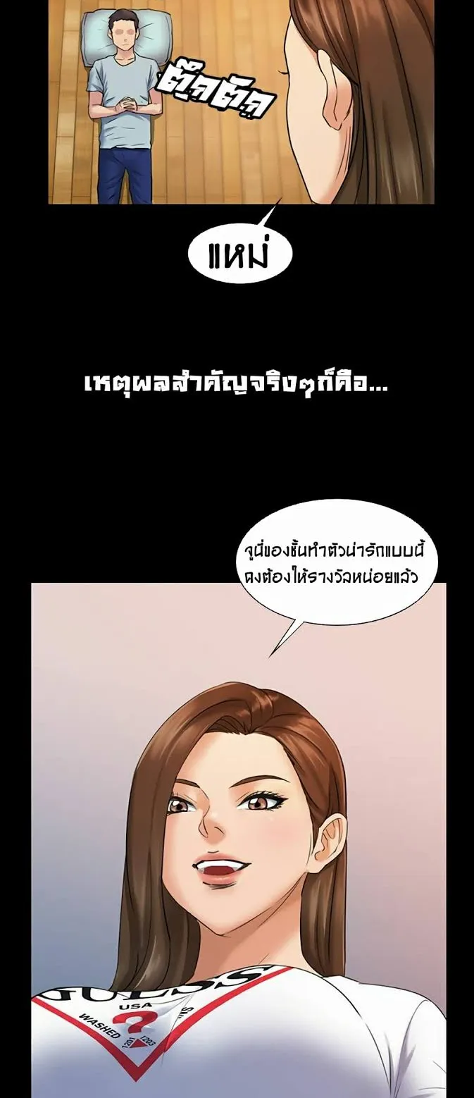 Queen Bee ตอนที่ 2 หน้า 20