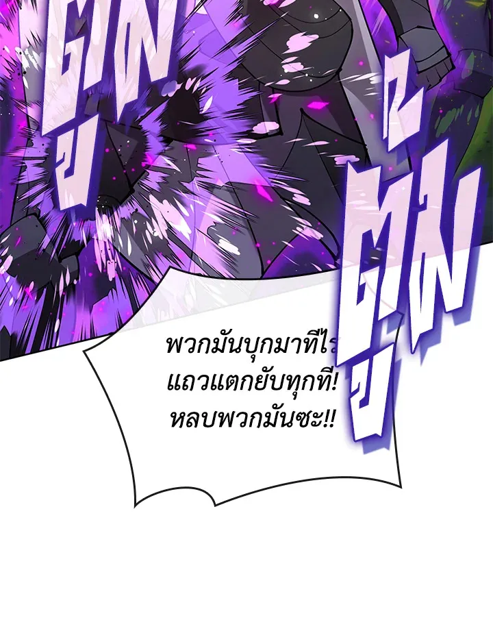 Overgeared ตอนที่ 267 หน้า 92