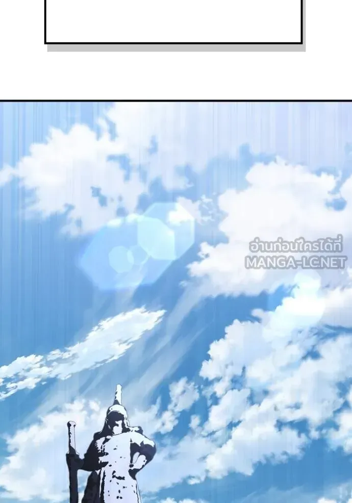 Superhuman Battlefield ตอนที่ 151 หน้า 175