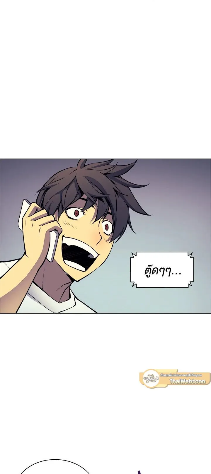 Overgeared ตอนที่ 8 หน้า 12