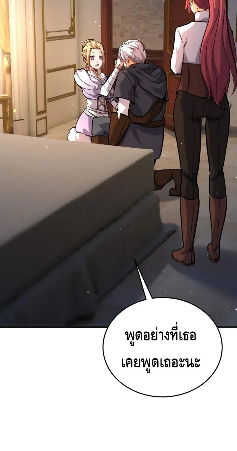 Reincarnation Sword Master ตอนที่ 5 หน้า 37