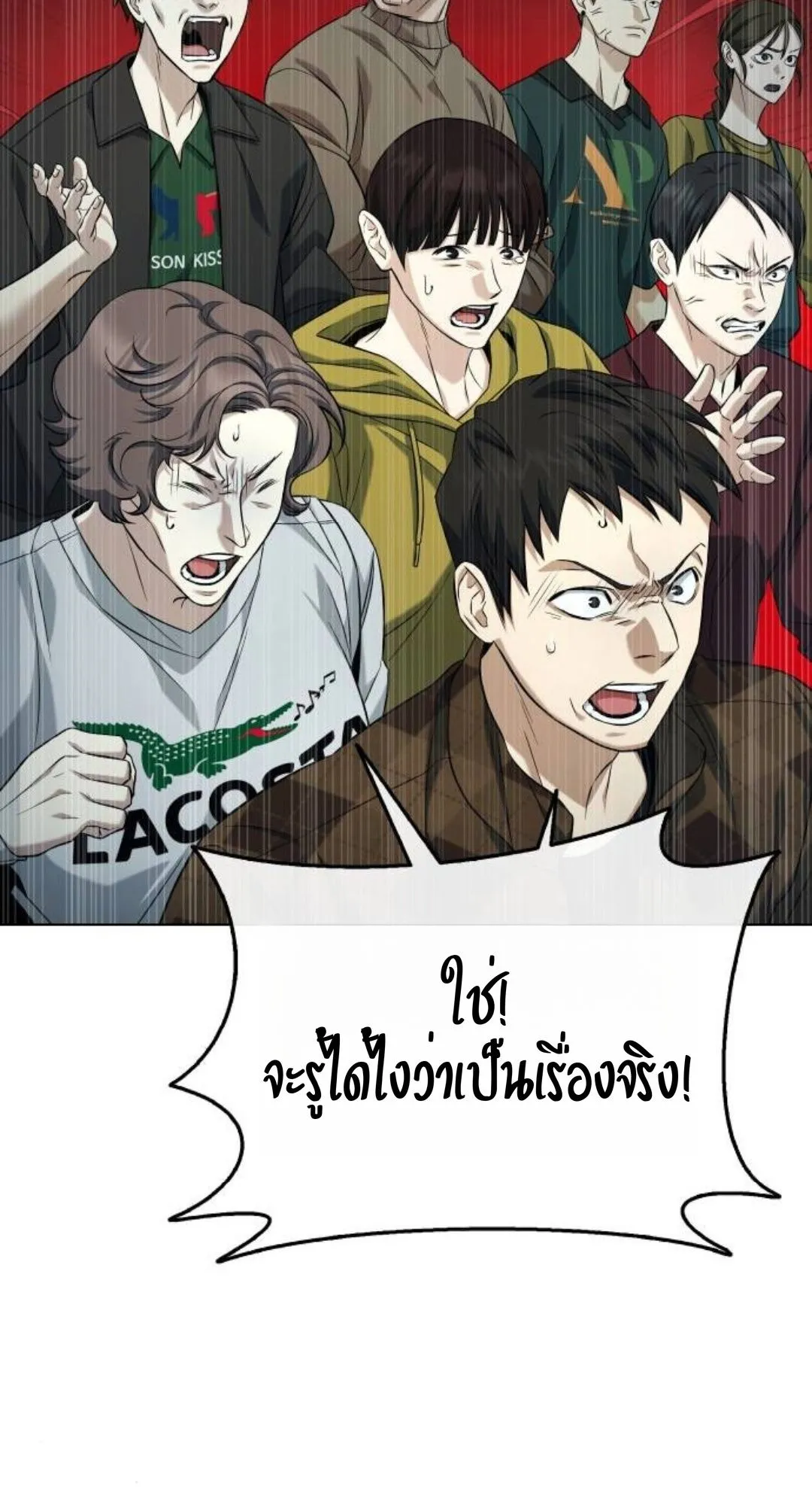Zombie Papa ตอนที่ 4 หน้า 31