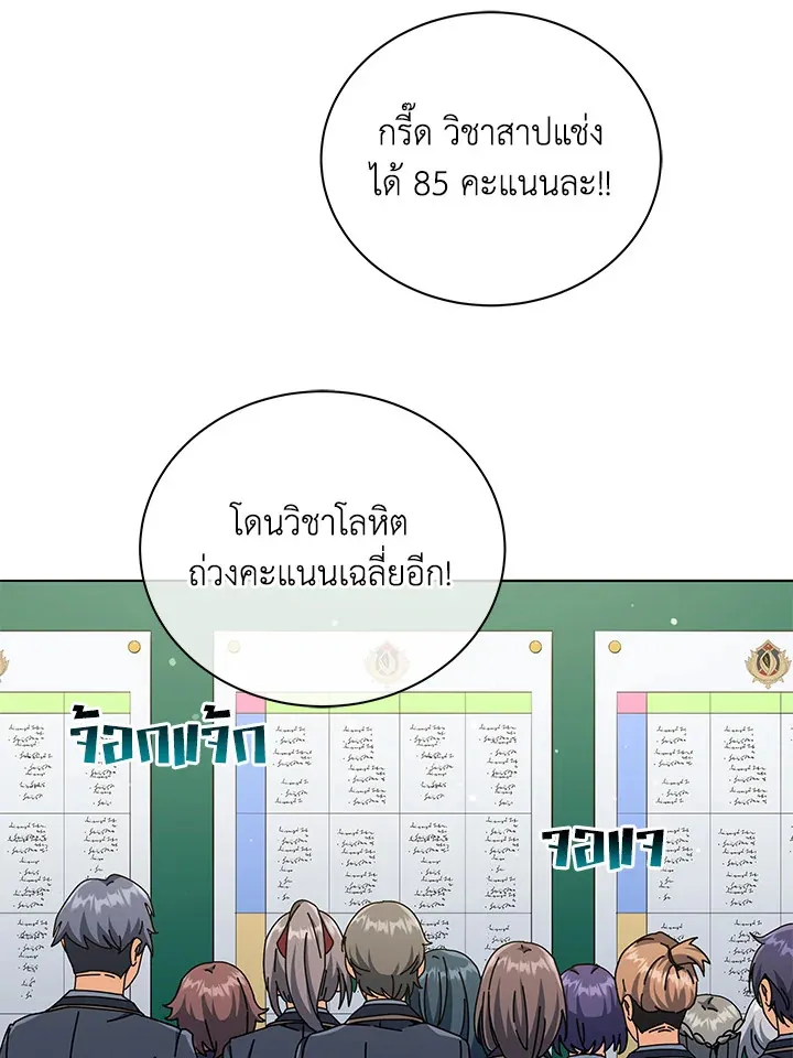 Necromancer Academy’s Genius Summoner Chapter 26 หน้า 36