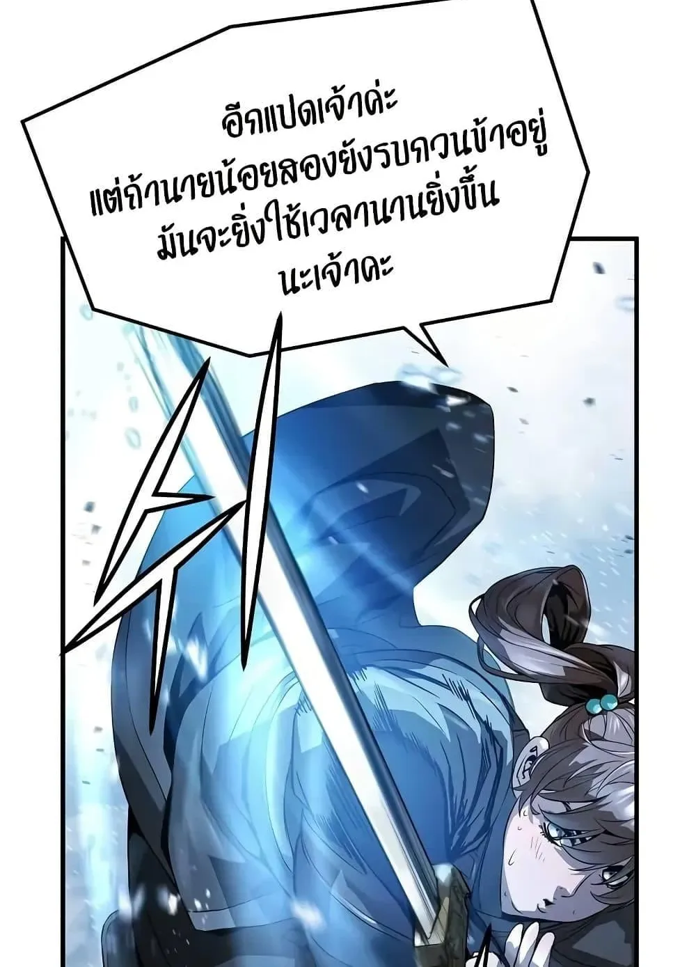 Absolute Regression ตอนที่ 59 หน้า 93