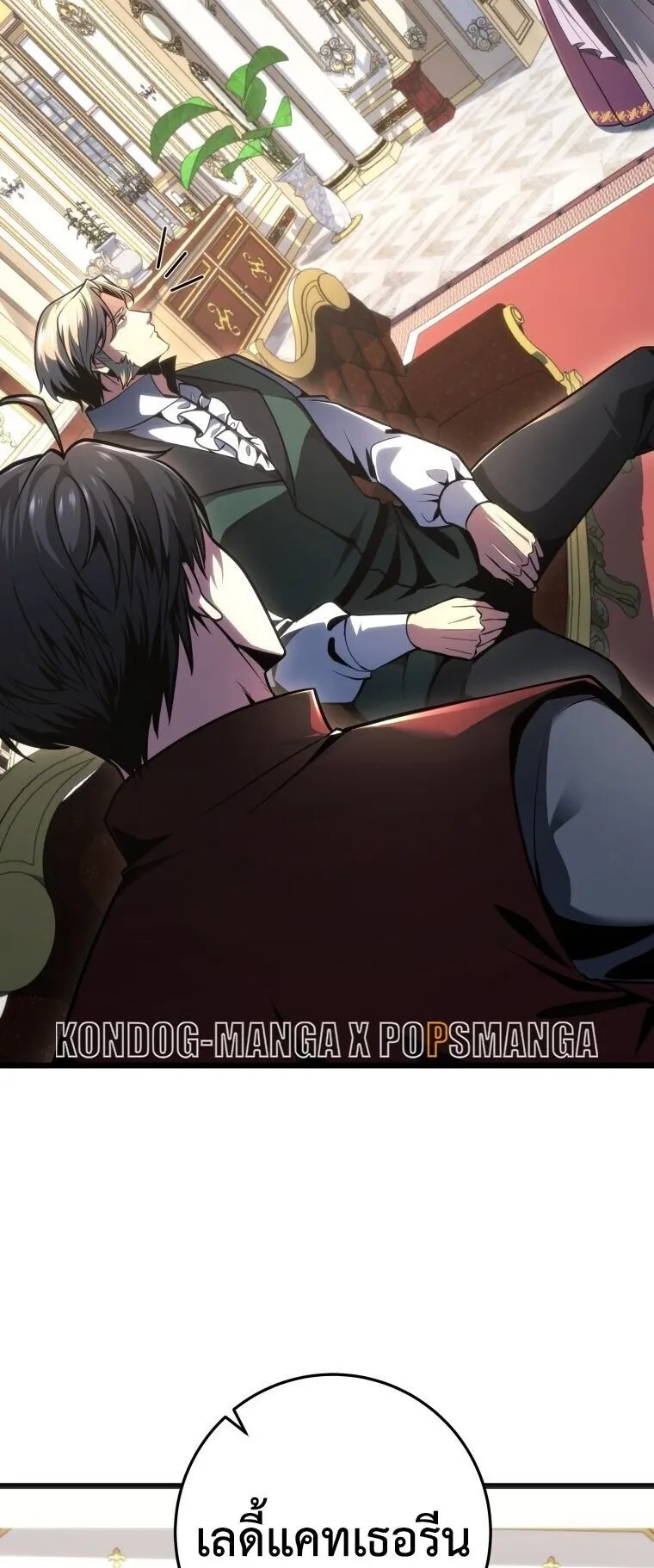 A Dragonslayer’s Peerless Regression ตอนที่ 90 หน้า 6