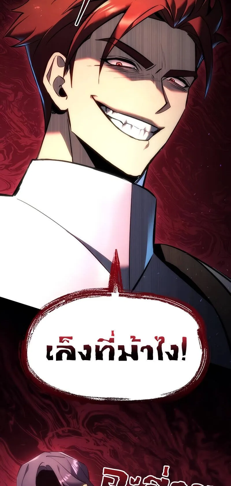 Regressor of the Fallen Family ตอนที่ 15 หน้า 70