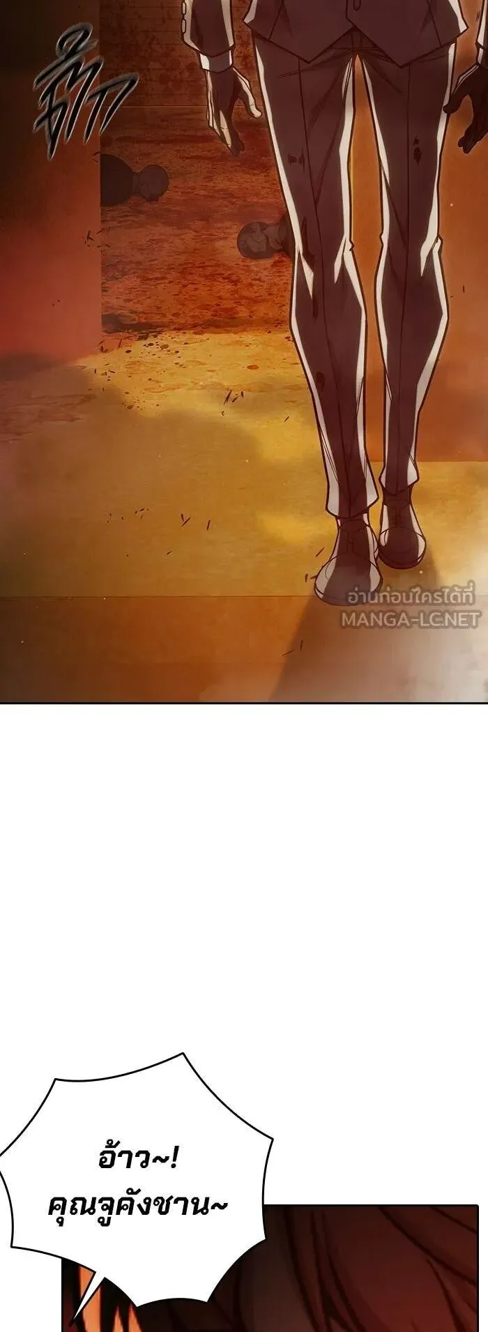 Juvenile Prison ตอนที่ 100 หน้า 4