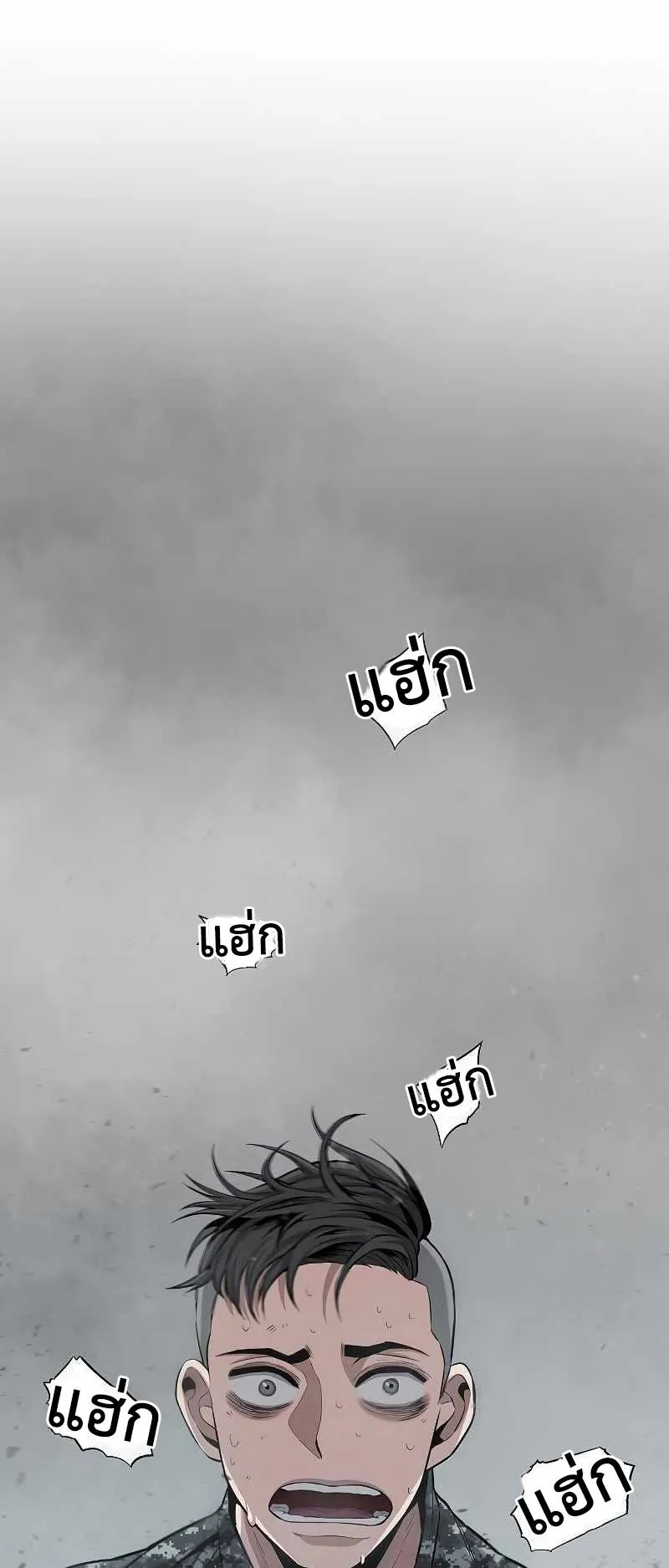 The Dark Mage’s Return to Enlistment ตอนที่ 4 หน้า 9