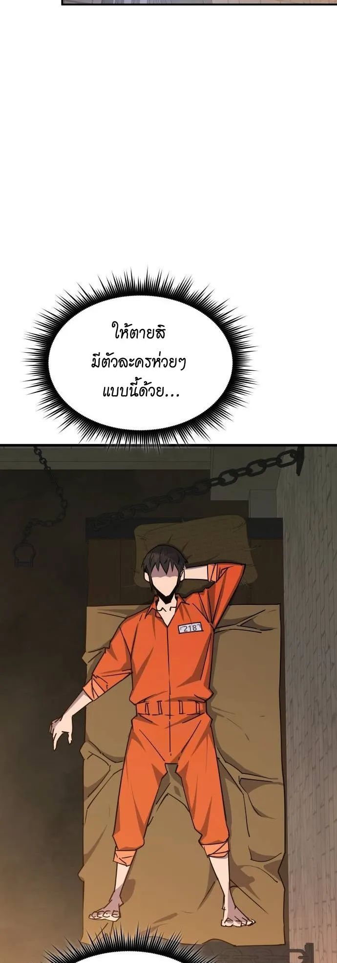 The Genius Mage Who Uses His Fists ตอนที่ 3 หน้า 35