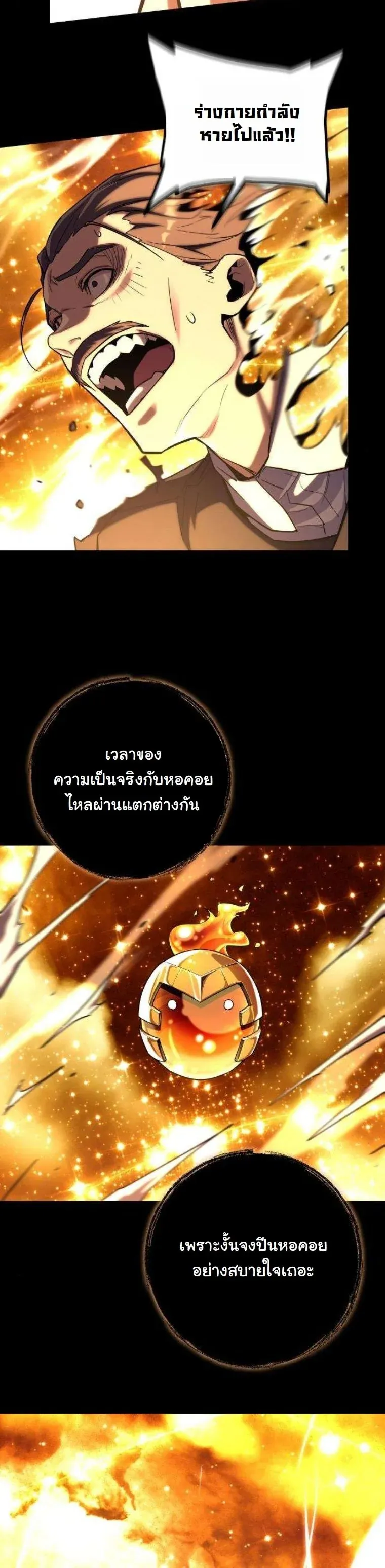 Starting With 13 Hidden Traits ตอนที่ 13 หน้า 36