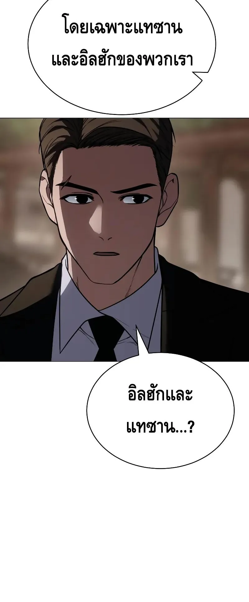 Baek XX ตอนที่ 30 หน้า 95