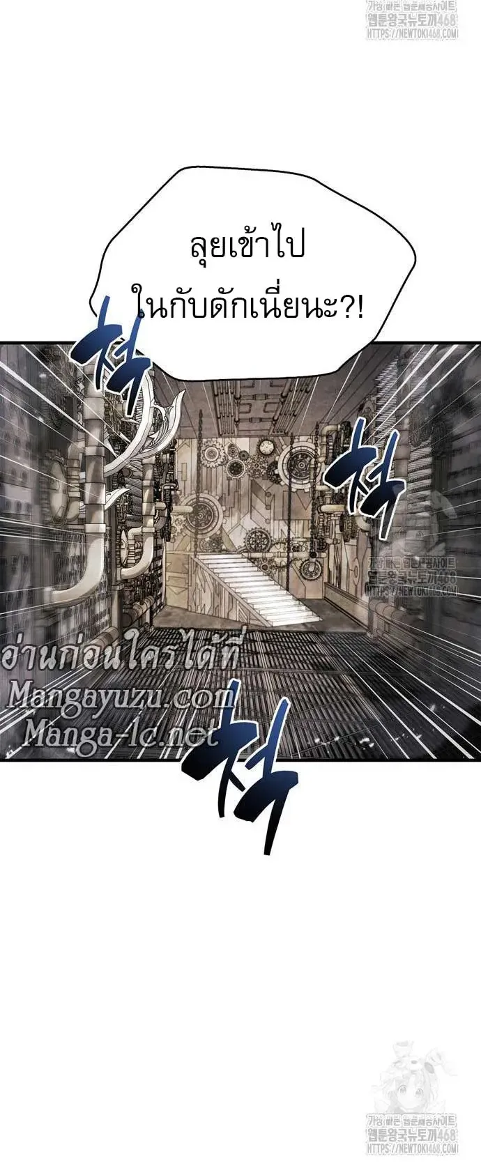 The Player Hides His Past ตอนที่ 56 หน้า 58