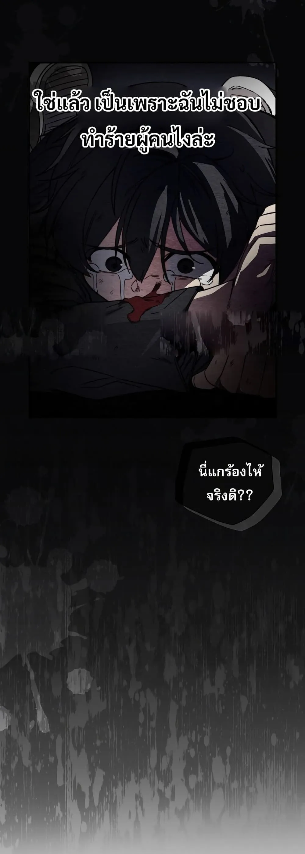I Became the Childhood Friend of the Middle Boss ตอนที่ 2 หน้า 75