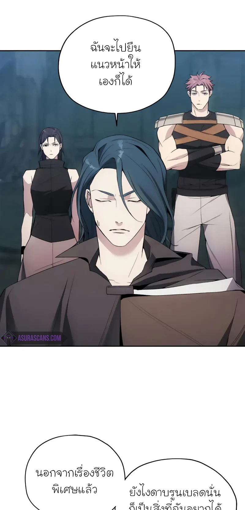 How To Live As a Villain ตอนที่ 21 หน้า 18
