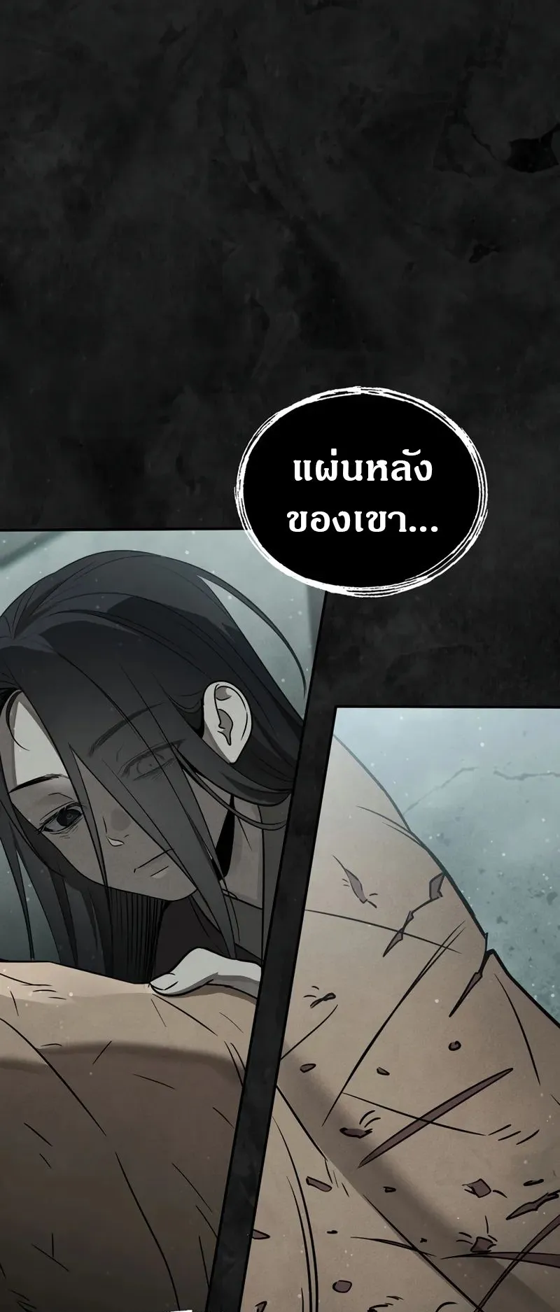 The Divine Demon’s Grand Ascension ตอนที่ 1 หน้า 105
